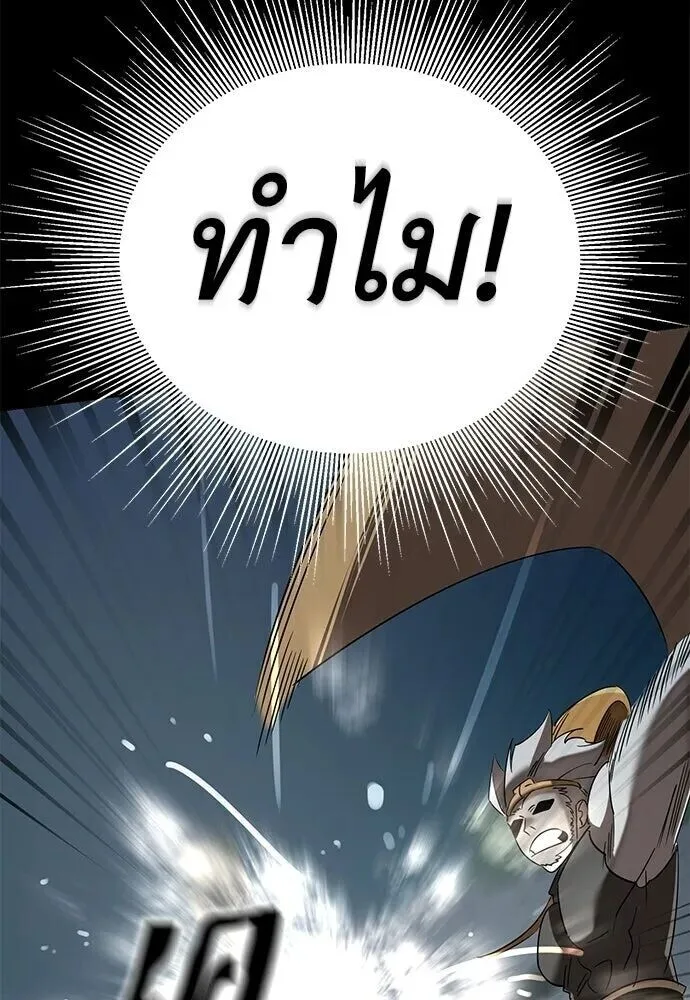 Reincarnation Path of The Underworld King ยอมรา ผู้พิพากษาจากนรก ตอนที่ 149 หน้า 199