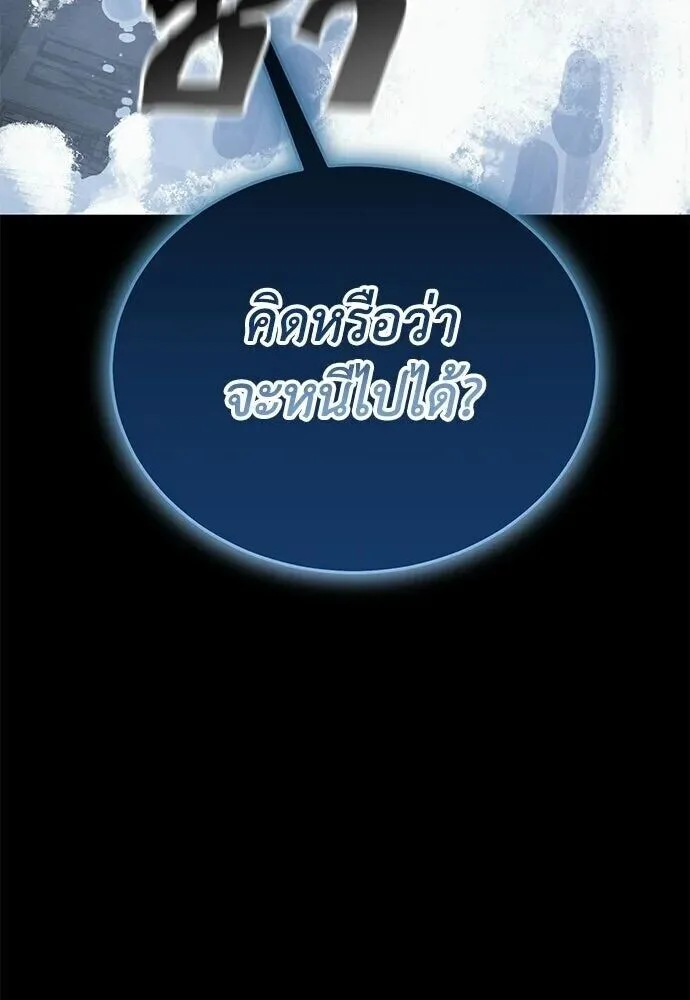 Reincarnation Path of The Underworld King ยอมรา ผู้พิพากษาจากนรก ตอนที่ 149 หน้า 20