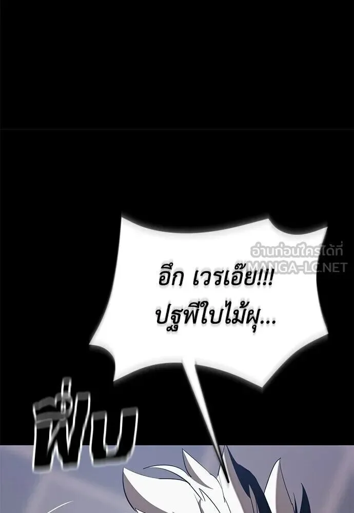 Reincarnation Path of The Underworld King ยอมรา ผู้พิพากษาจากนรก ตอนที่ 149 หน้า 21