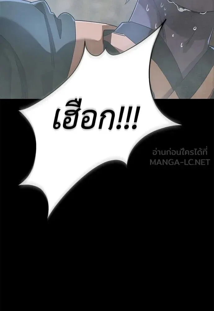 Reincarnation Path of The Underworld King ยอมรา ผู้พิพากษาจากนรก ตอนที่ 149 หน้า 3