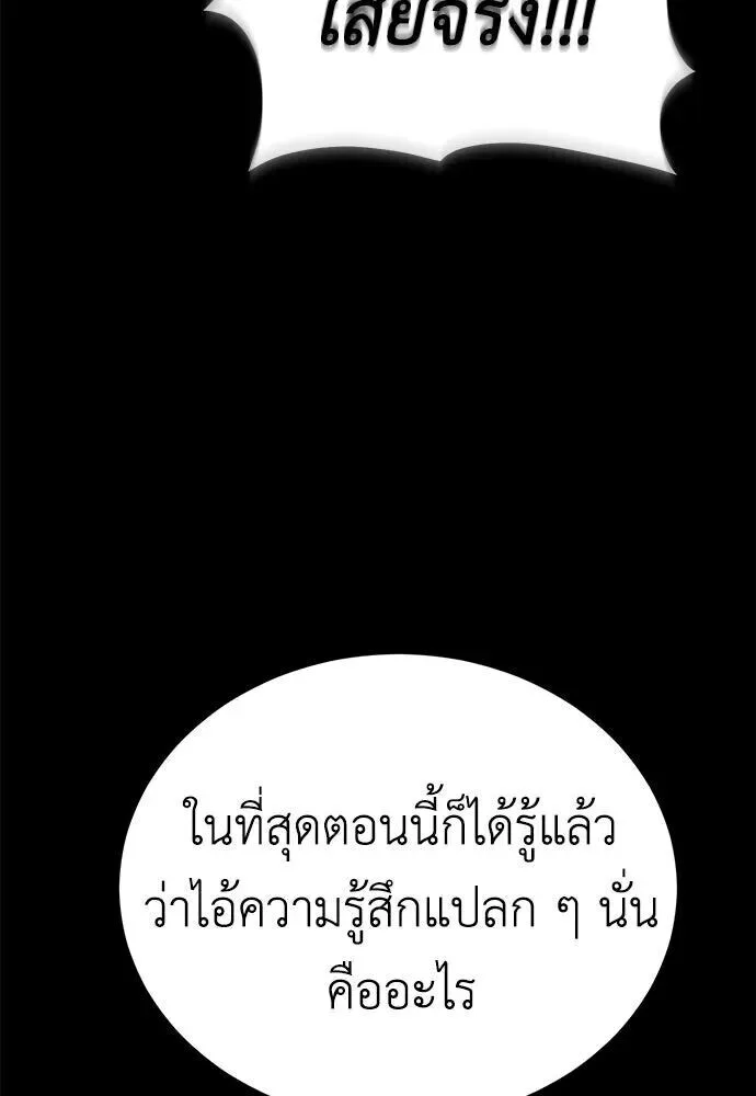 Reincarnation Path of The Underworld King ยอมรา ผู้พิพากษาจากนรก ตอนที่ 149 หน้า 38