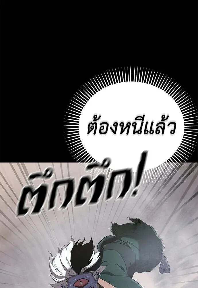 Reincarnation Path of The Underworld King ยอมรา ผู้พิพากษาจากนรก ตอนที่ 149 หน้า 4