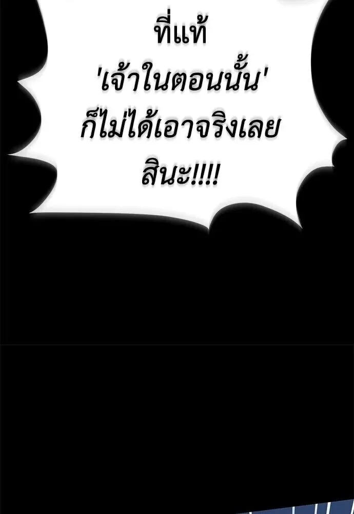 Reincarnation Path of The Underworld King ยอมรา ผู้พิพากษาจากนรก ตอนที่ 149 หน้า 40