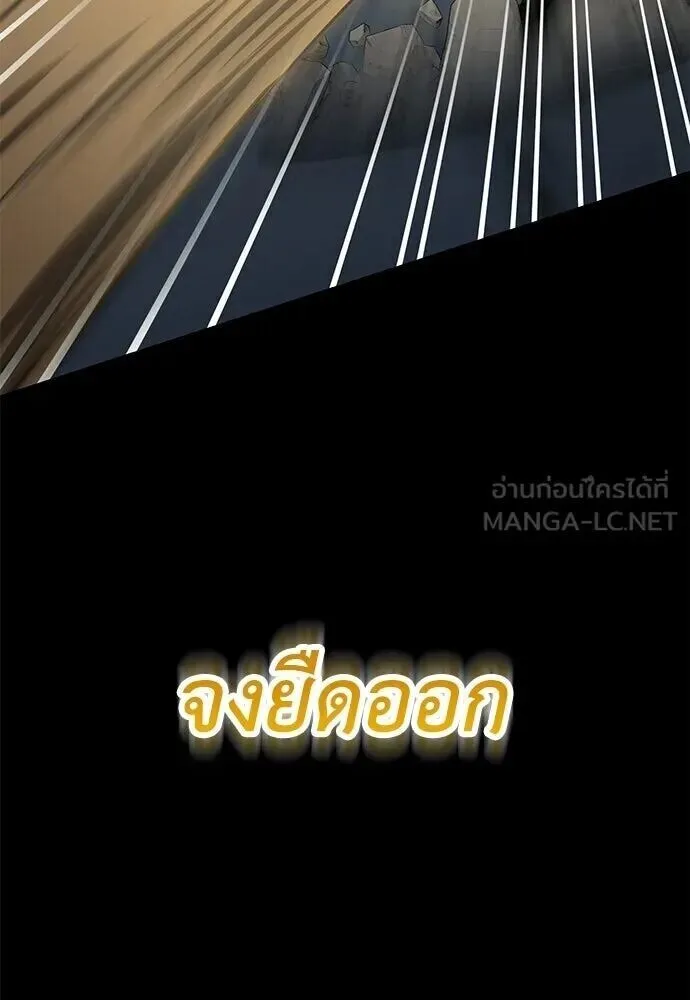Reincarnation Path of The Underworld King ยอมรา ผู้พิพากษาจากนรก ตอนที่ 149 หน้า 42