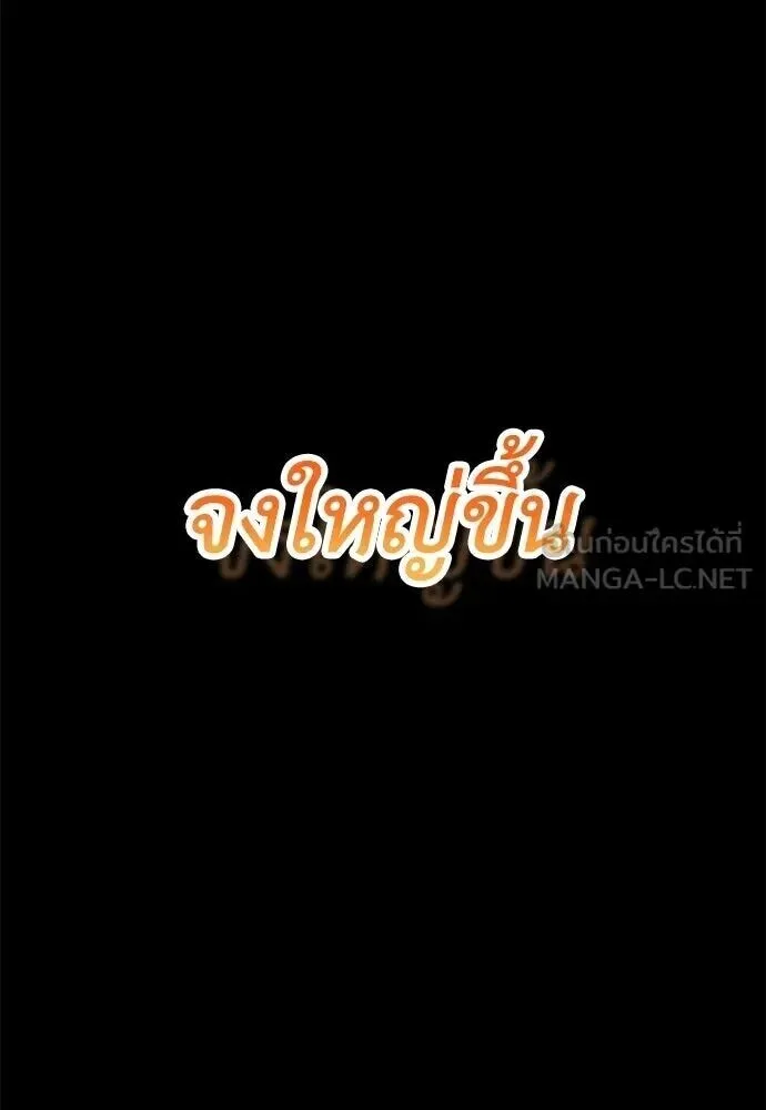 Reincarnation Path of The Underworld King ยอมรา ผู้พิพากษาจากนรก ตอนที่ 149 หน้า 48