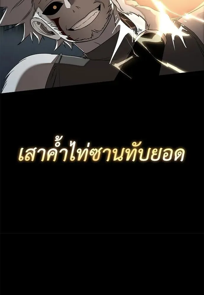 Reincarnation Path of The Underworld King ยอมรา ผู้พิพากษาจากนรก ตอนที่ 149 หน้า 53