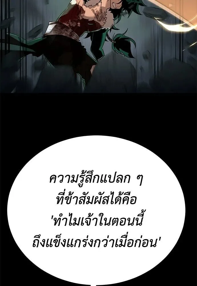 Reincarnation Path of The Underworld King ยอมรา ผู้พิพากษาจากนรก ตอนที่ 149 หน้า 58