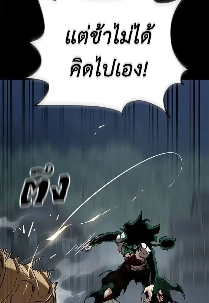 Reincarnation Path of The Underworld King ยอมรา ผู้พิพากษาจากนรก ตอนที่ 149 หน้า 61