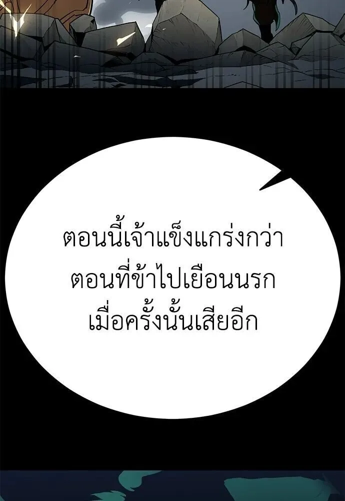 Reincarnation Path of The Underworld King ยอมรา ผู้พิพากษาจากนรก ตอนที่ 149 หน้า 62