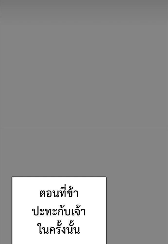 Reincarnation Path of The Underworld King ยอมรา ผู้พิพากษาจากนรก ตอนที่ 149 หน้า 64