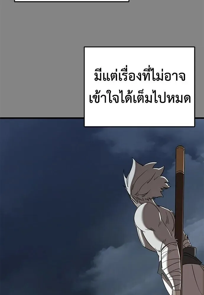 Reincarnation Path of The Underworld King ยอมรา ผู้พิพากษาจากนรก ตอนที่ 149 หน้า 65