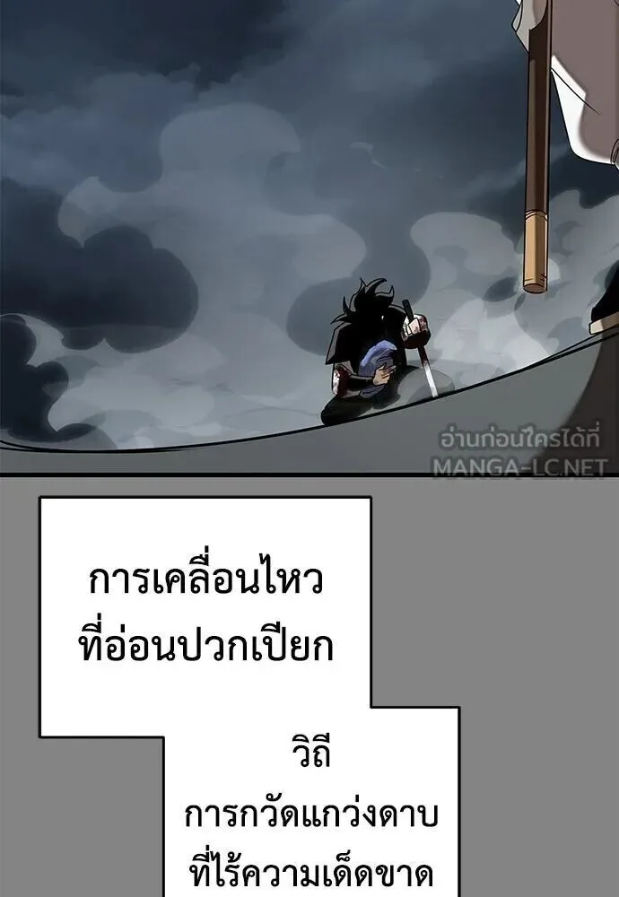 Reincarnation Path of The Underworld King ยอมรา ผู้พิพากษาจากนรก ตอนที่ 149 หน้า 66