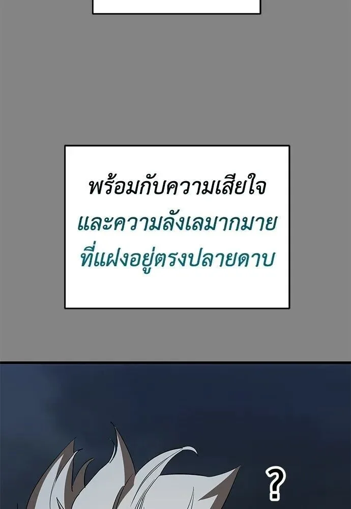 Reincarnation Path of The Underworld King ยอมรา ผู้พิพากษาจากนรก ตอนที่ 149 หน้า 67