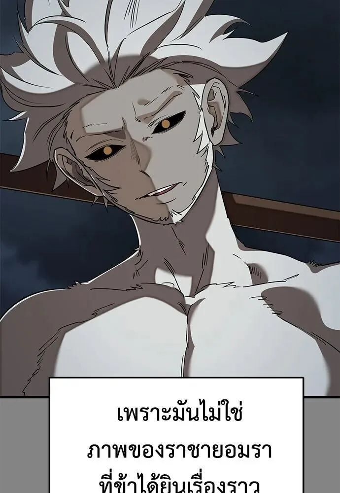 Reincarnation Path of The Underworld King ยอมรา ผู้พิพากษาจากนรก ตอนที่ 149 หน้า 68