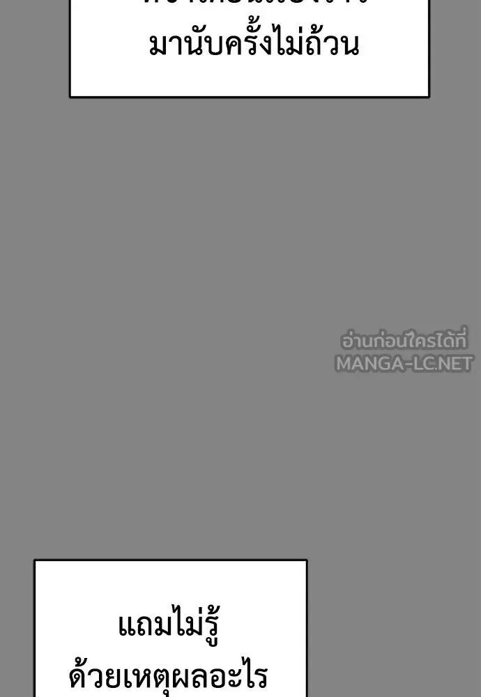 Reincarnation Path of The Underworld King ยอมรา ผู้พิพากษาจากนรก ตอนที่ 149 หน้า 69