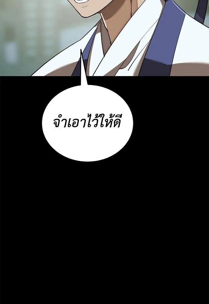 Reincarnation Path of The Underworld King ยอมรา ผู้พิพากษาจากนรก ตอนที่ 149 หน้า 7