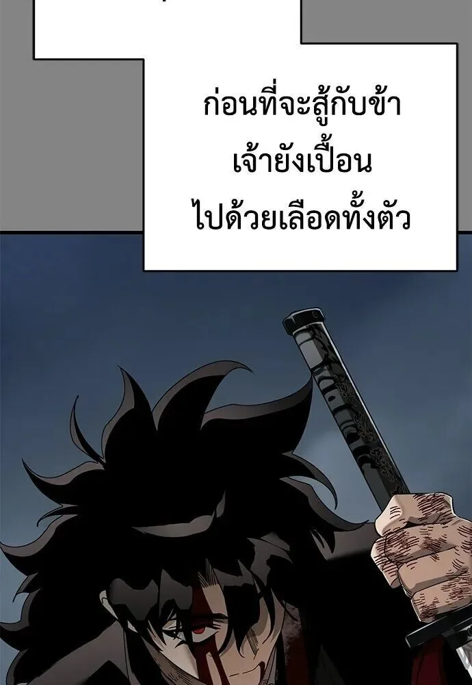 Reincarnation Path of The Underworld King ยอมรา ผู้พิพากษาจากนรก ตอนที่ 149 หน้า 70