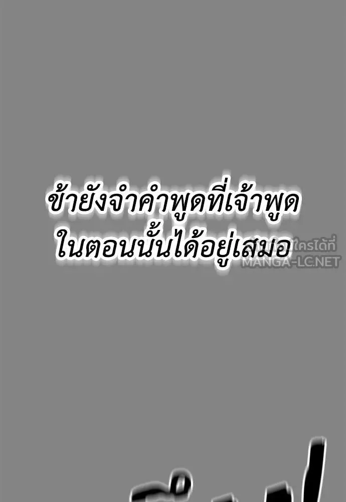Reincarnation Path of The Underworld King ยอมรา ผู้พิพากษาจากนรก ตอนที่ 149 หน้า 72