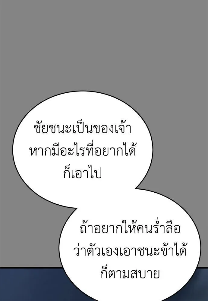 Reincarnation Path of The Underworld King ยอมรา ผู้พิพากษาจากนรก ตอนที่ 149 หน้า 74