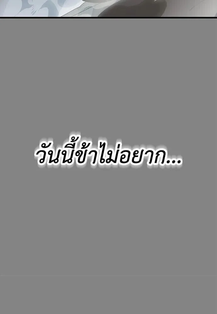 Reincarnation Path of The Underworld King ยอมรา ผู้พิพากษาจากนรก ตอนที่ 149 หน้า 76