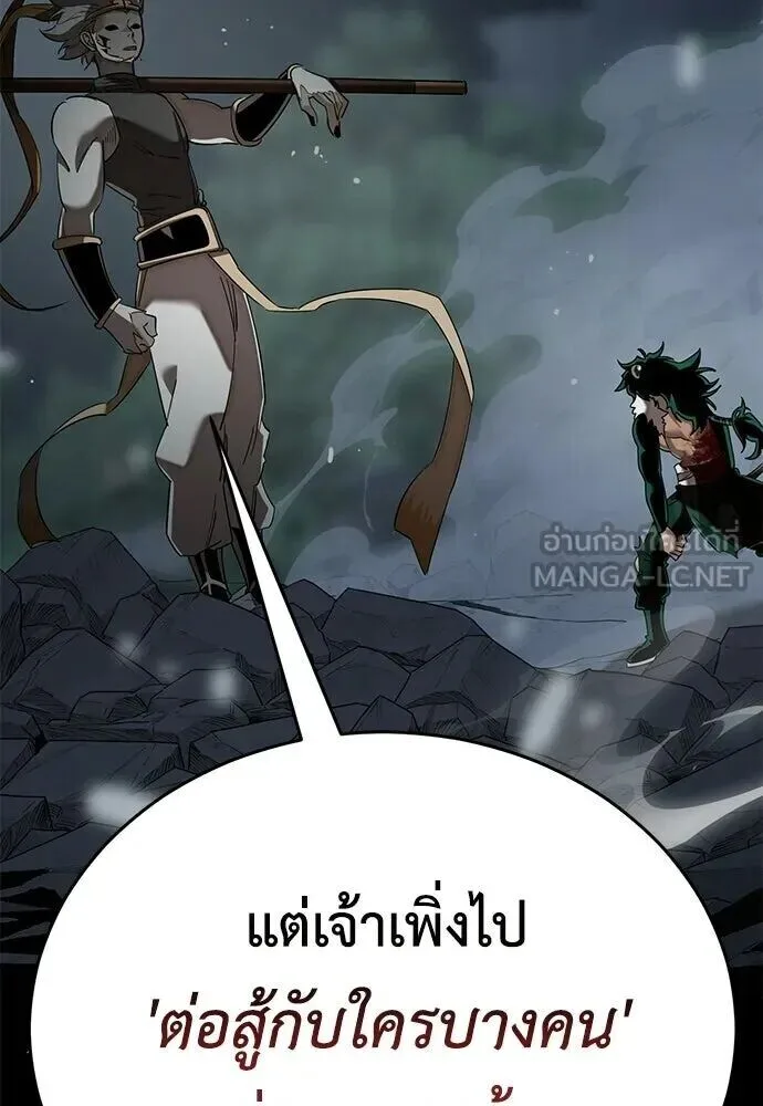 Reincarnation Path of The Underworld King ยอมรา ผู้พิพากษาจากนรก ตอนที่ 149 หน้า 81