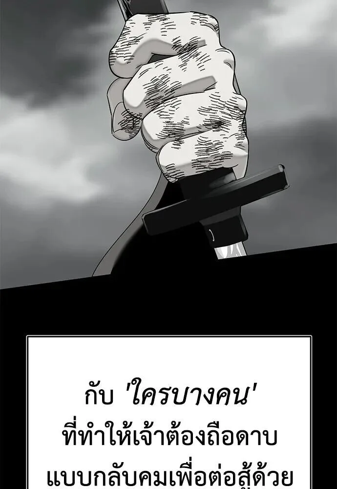 Reincarnation Path of The Underworld King ยอมรา ผู้พิพากษาจากนรก ตอนที่ 149 หน้า 83