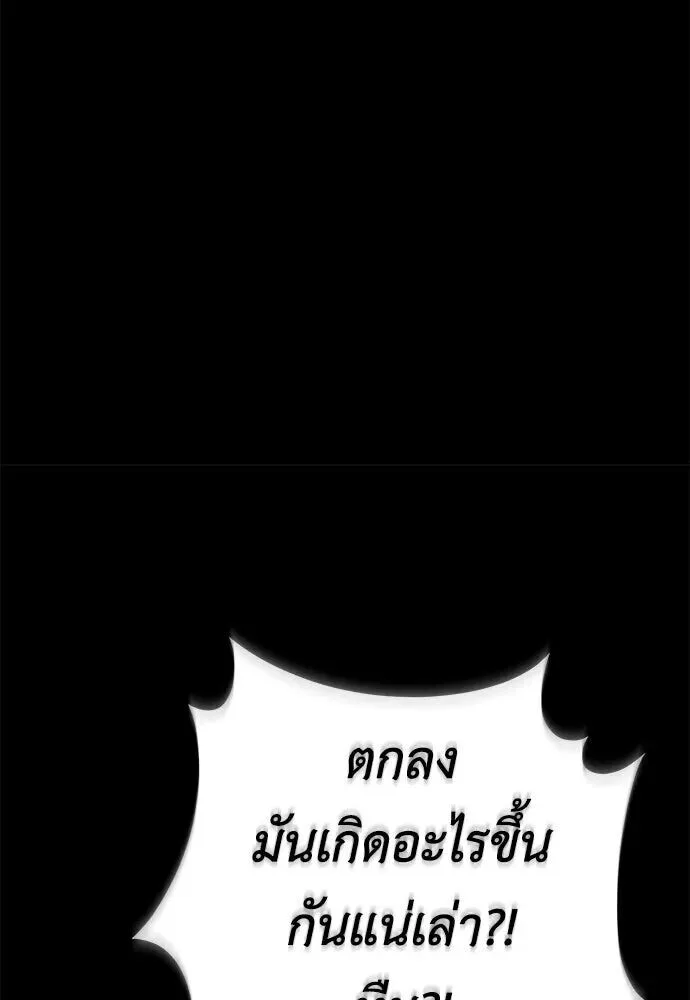 Reincarnation Path of The Underworld King ยอมรา ผู้พิพากษาจากนรก ตอนที่ 149 หน้า 89