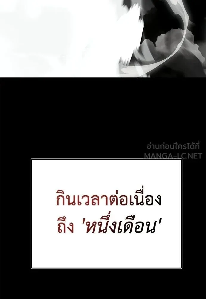 Reincarnation Path of The Underworld King ยอมรา ผู้พิพากษาจากนรก ตอนที่ 149 หน้า 9