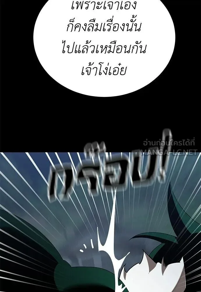 Reincarnation Path of The Underworld King ยอมรา ผู้พิพากษาจากนรก ตอนที่ 149 หน้า 93
