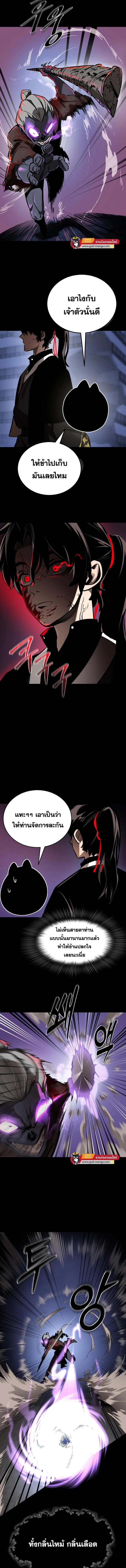 Reincarnation Path of The Underworld King ยอมรา ผู้พิพากษาจากนรก ตอนที่ 2 หน้า 11