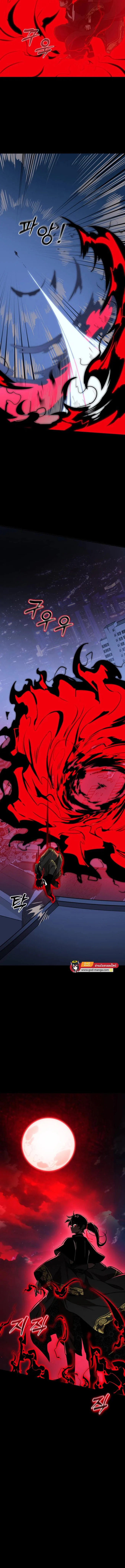 Reincarnation Path of The Underworld King ยอมรา ผู้พิพากษาจากนรก ตอนที่ 2 หน้า 24