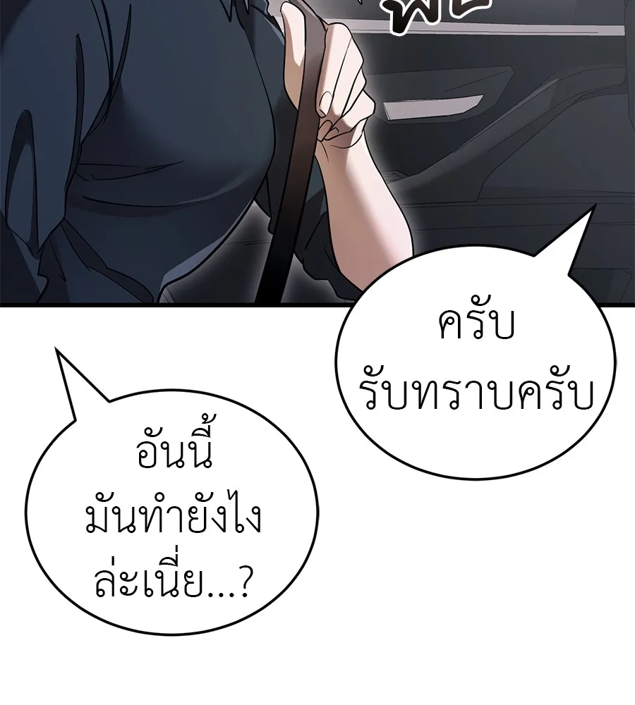 Reincarnation Path of The Underworld King ยอมรา ผู้พิพากษาจากนรก ตอนที่ 21 หน้า 105
