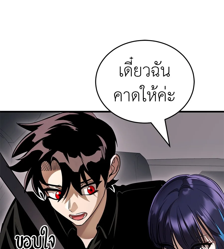 Reincarnation Path of The Underworld King ยอมรา ผู้พิพากษาจากนรก ตอนที่ 21 หน้า 106