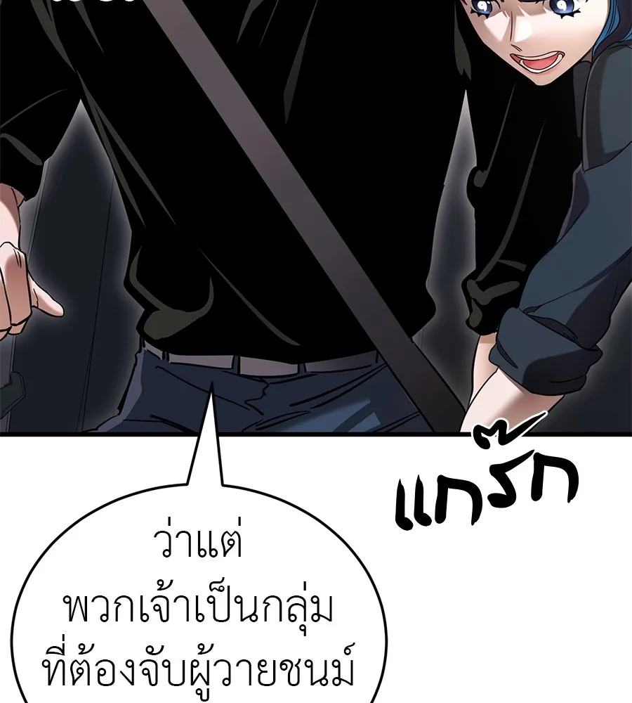 Reincarnation Path of The Underworld King ยอมรา ผู้พิพากษาจากนรก ตอนที่ 21 หน้า 107