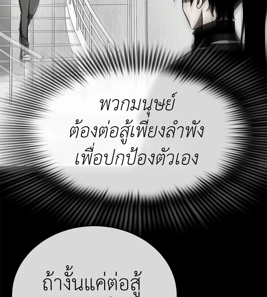 Reincarnation Path of The Underworld King ยอมรา ผู้พิพากษาจากนรก ตอนที่ 21 หน้า 114