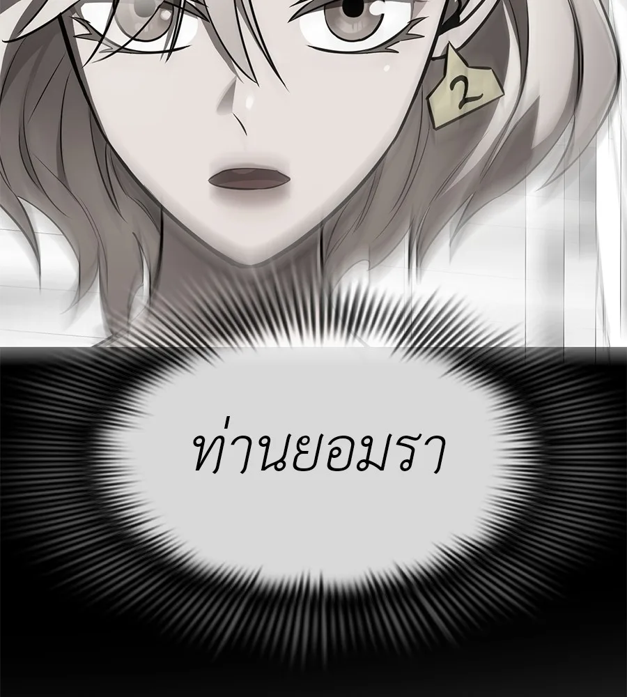 Reincarnation Path of The Underworld King ยอมรา ผู้พิพากษาจากนรก ตอนที่ 21 หน้า 117