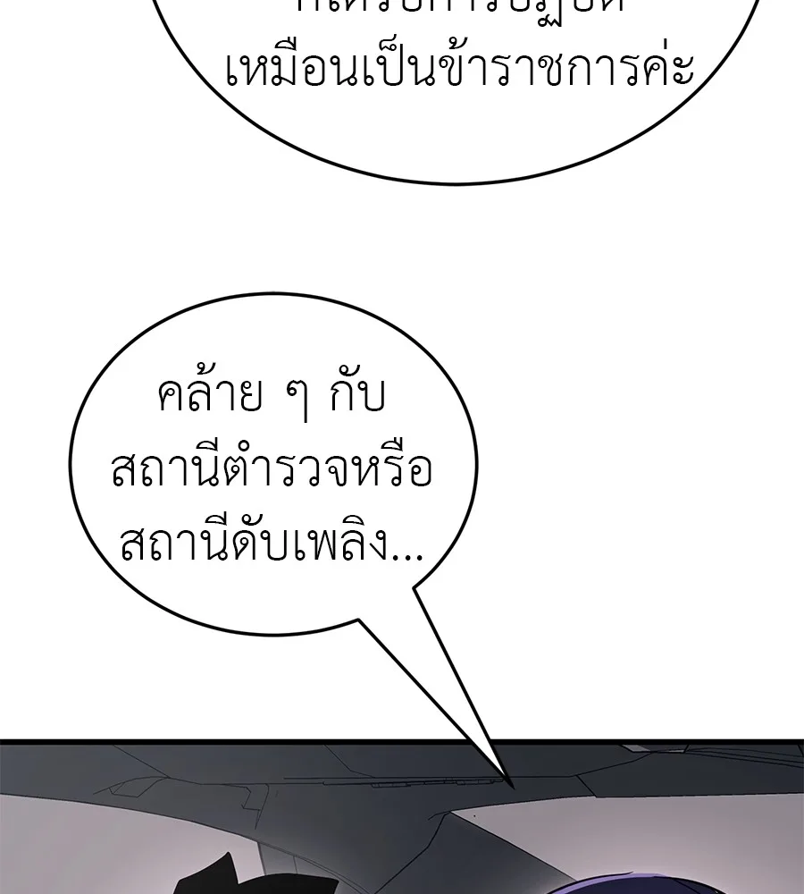 Reincarnation Path of The Underworld King ยอมรา ผู้พิพากษาจากนรก ตอนที่ 21 หน้า 123
