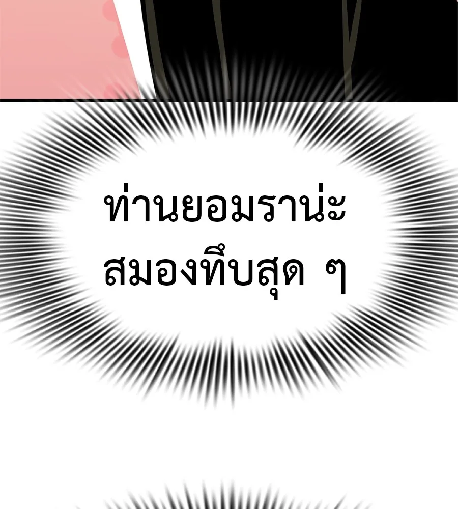 Reincarnation Path of The Underworld King ยอมรา ผู้พิพากษาจากนรก ตอนที่ 21 หน้า 127