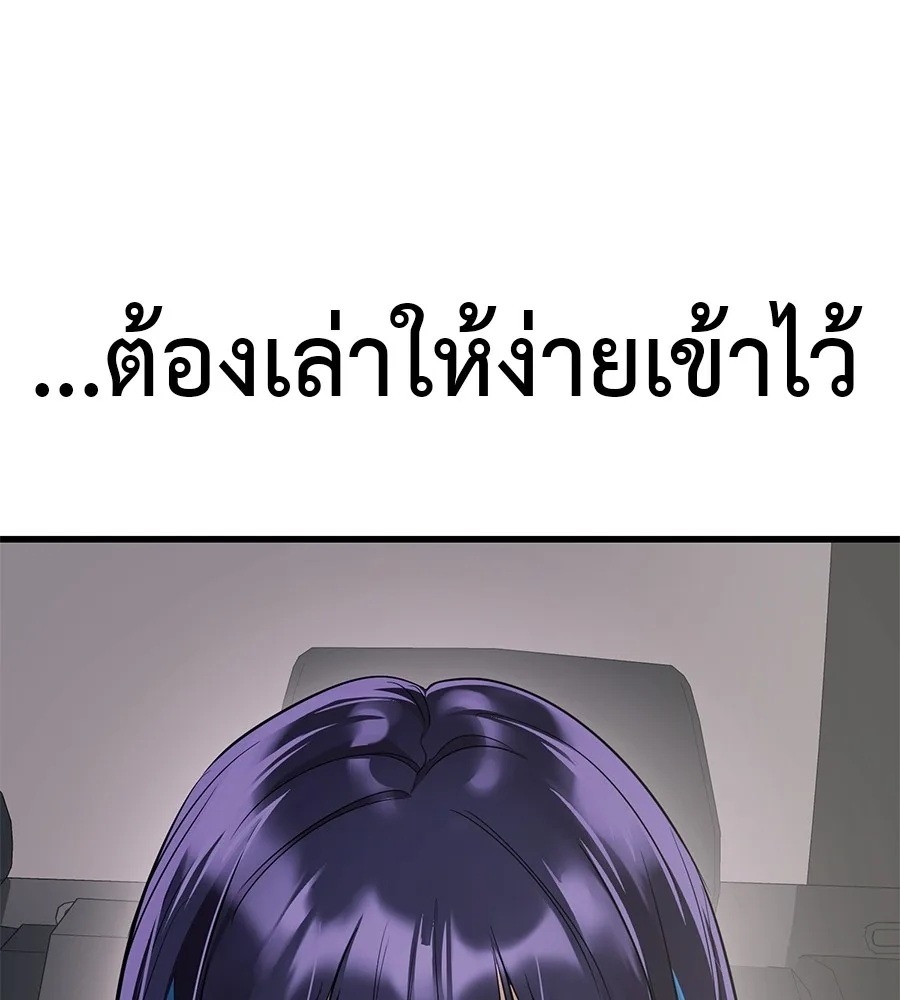 Reincarnation Path of The Underworld King ยอมรา ผู้พิพากษาจากนรก ตอนที่ 21 หน้า 132