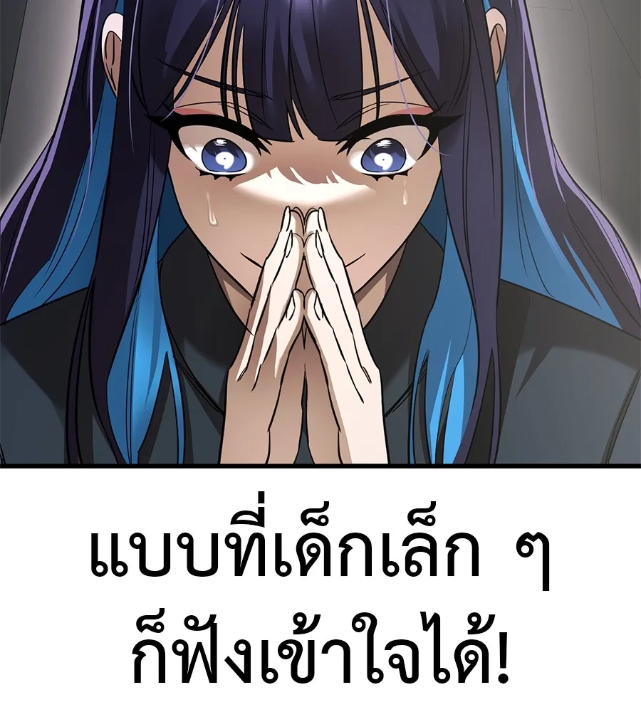 Reincarnation Path of The Underworld King ยอมรา ผู้พิพากษาจากนรก ตอนที่ 21 หน้า 133