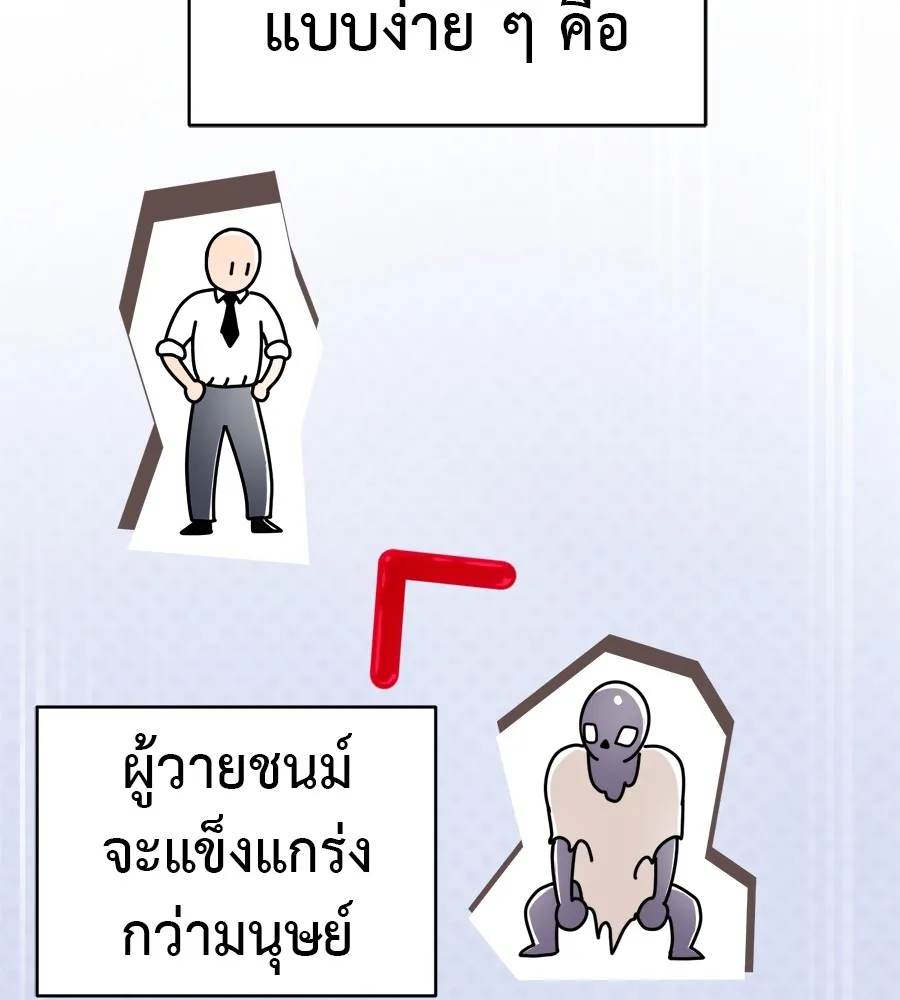 Reincarnation Path of The Underworld King ยอมรา ผู้พิพากษาจากนรก ตอนที่ 21 หน้า 142