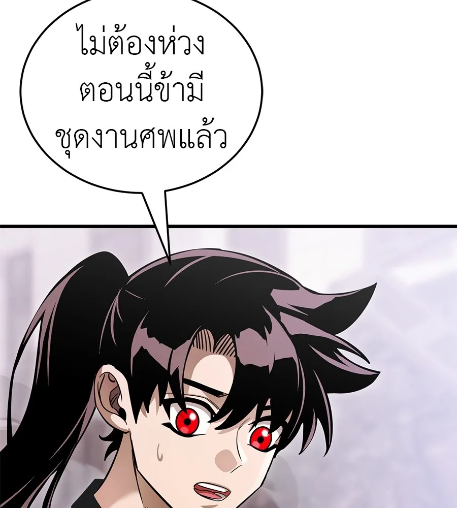 Reincarnation Path of The Underworld King ยอมรา ผู้พิพากษาจากนรก ตอนที่ 21 หน้า 156