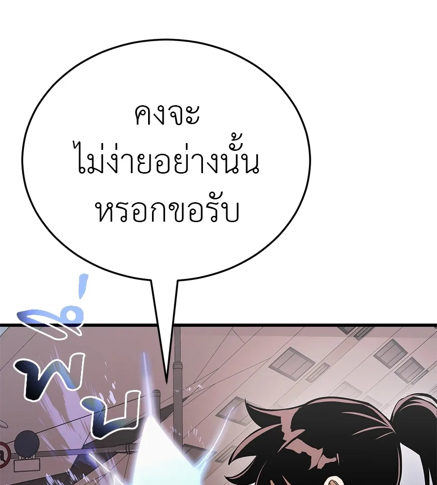 Reincarnation Path of The Underworld King ยอมรา ผู้พิพากษาจากนรก ตอนที่ 21 หน้า 158
