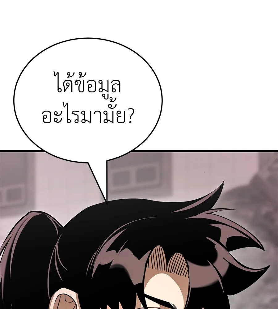Reincarnation Path of The Underworld King ยอมรา ผู้พิพากษาจากนรก ตอนที่ 21 หน้า 162