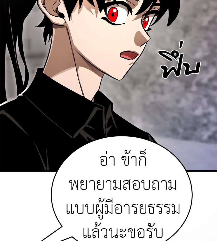 Reincarnation Path of The Underworld King ยอมรา ผู้พิพากษาจากนรก ตอนที่ 21 หน้า 163