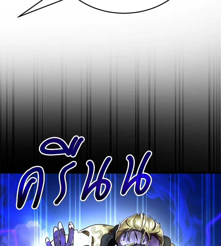 Reincarnation Path of The Underworld King ยอมรา ผู้พิพากษาจากนรก ตอนที่ 21 หน้า 164