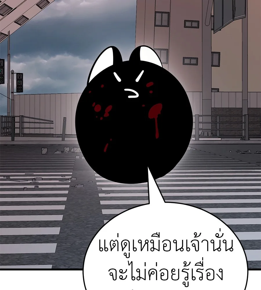 Reincarnation Path of The Underworld King ยอมรา ผู้พิพากษาจากนรก ตอนที่ 21 หน้า 169