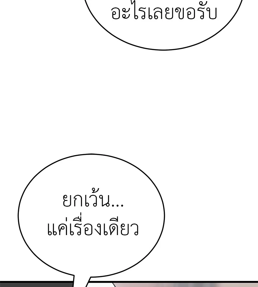 Reincarnation Path of The Underworld King ยอมรา ผู้พิพากษาจากนรก ตอนที่ 21 หน้า 170