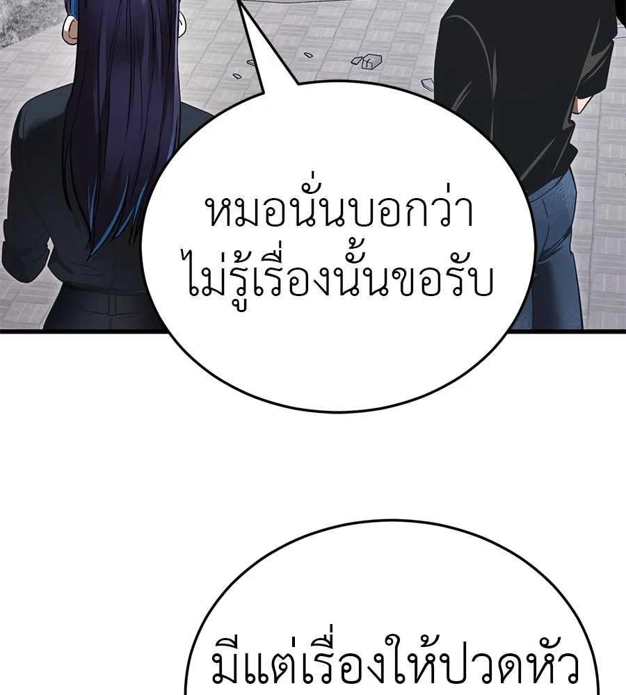 Reincarnation Path of The Underworld King ยอมรา ผู้พิพากษาจากนรก ตอนที่ 21 หน้า 183
