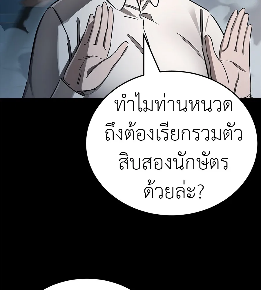 Reincarnation Path of The Underworld King ยอมรา ผู้พิพากษาจากนรก ตอนที่ 21 หน้า 19